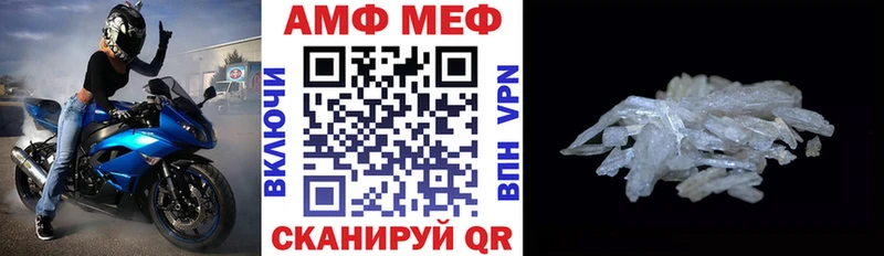 АМФЕТАМИН 97% Новохопёрск