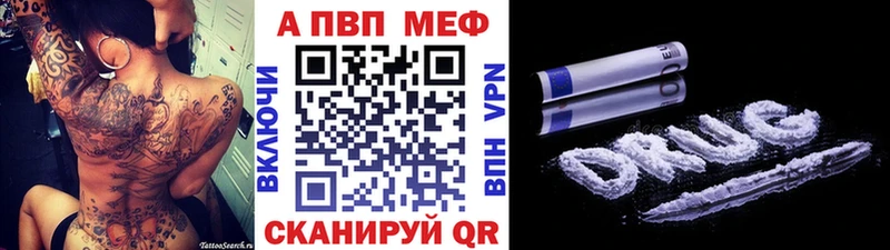 APVP VHQ Новохопёрск