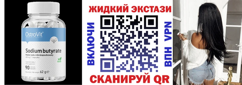 Бутират оксибутират  наркотики  Новохопёрск 