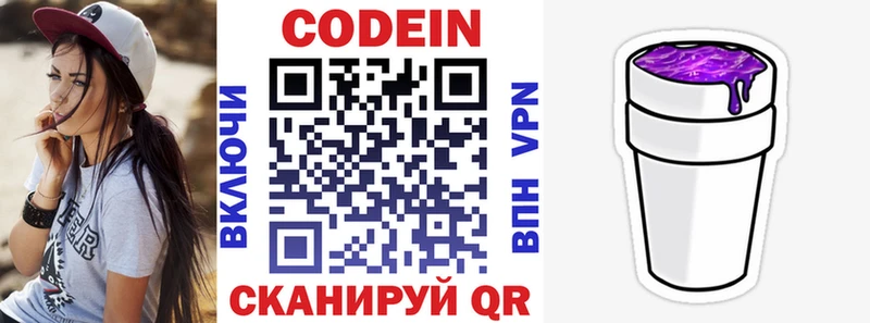 где найти   Новохопёрск  omg как войти  Кодеиновый сироп Lean Purple Drank 