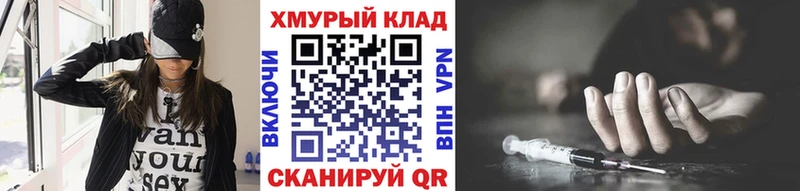 ГЕРОИН Heroin  Новохопёрск 