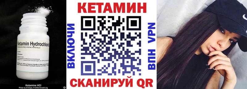 Кетамин VHQ  как найти закладки  Новохопёрск 
