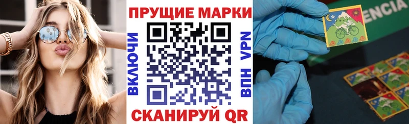 Марки 25I-NBOMe 1,8мг  Новохопёрск 